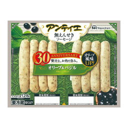最安値 日本ハム アンティエ レモン パセリ ウインナーソーセージ 標準8本入 140g 5292 の価格比較